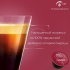 Кофе в капсулах Nescafe Dolce Gusto Espresso Peru Cajamarca (Перу), 12 капсул