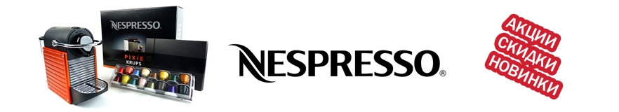 Nespresso