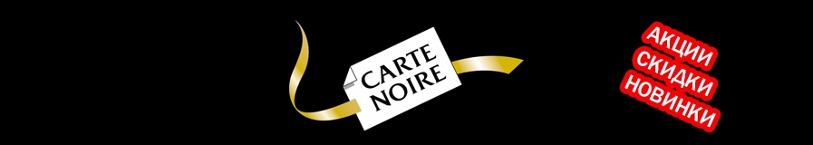 Carte Noire