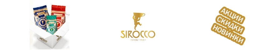 Sirocco