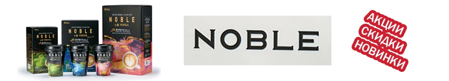 Noble