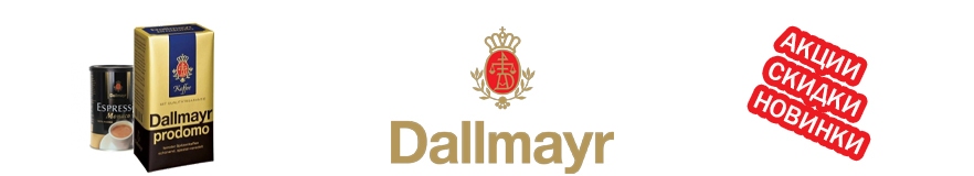 Dallmayr