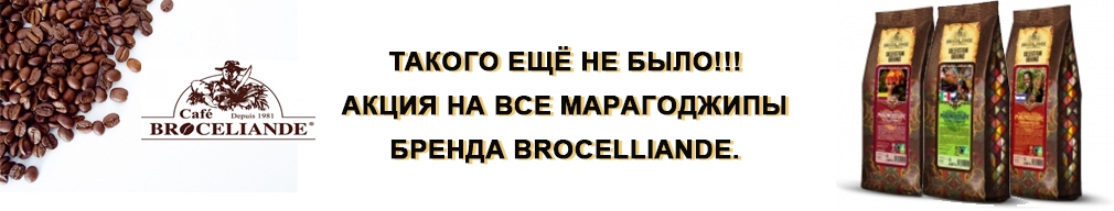 Распродажа BR